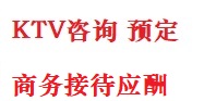 电白最好十大KTV会所消费排名