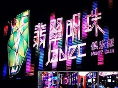 电白哪里荤的KTV陪酒女漂亮多-翡翠明珠KTV好玩会所体验